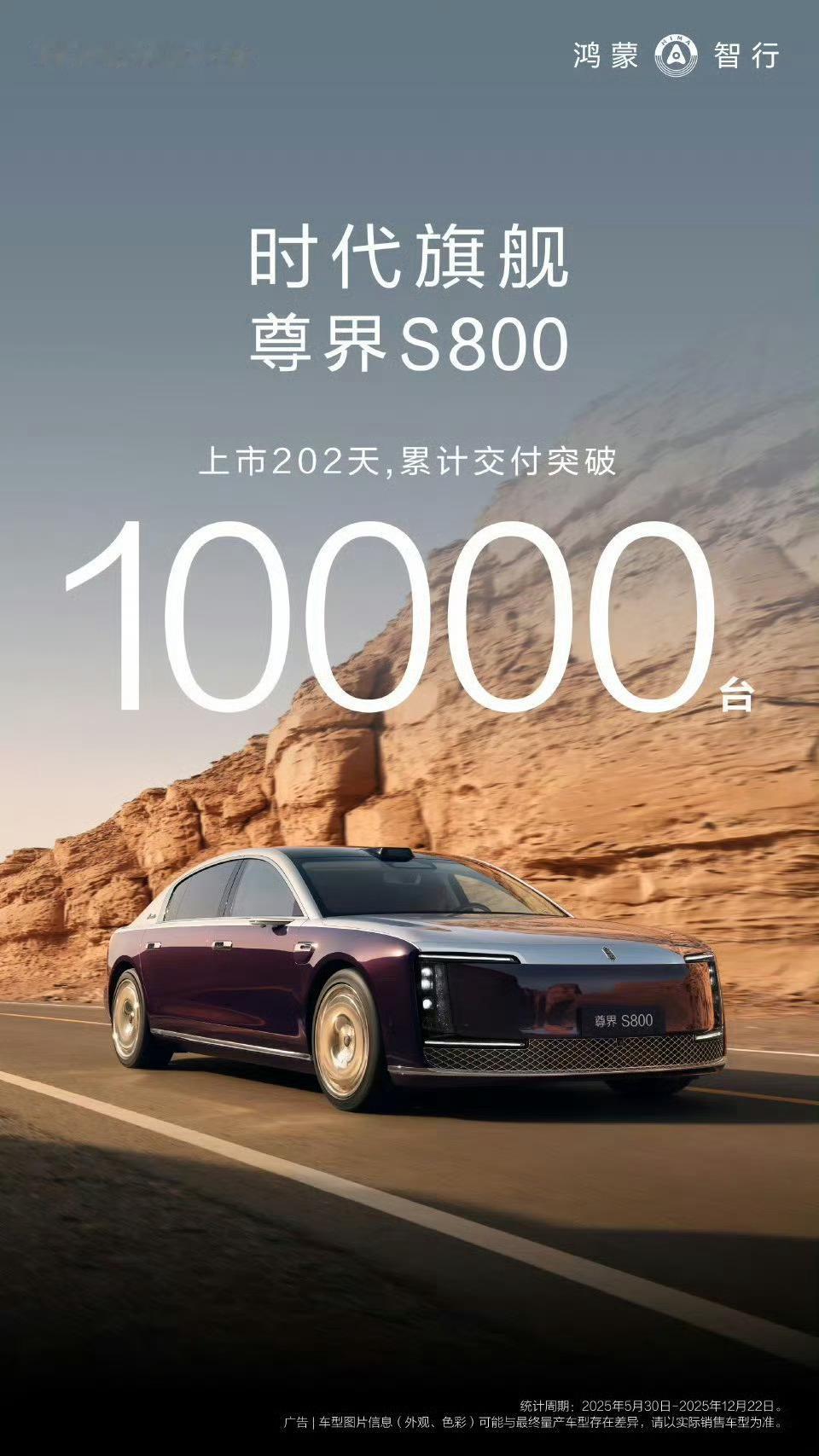在一声声的“看不懂”中，尊界S800已经交付10000台了。 