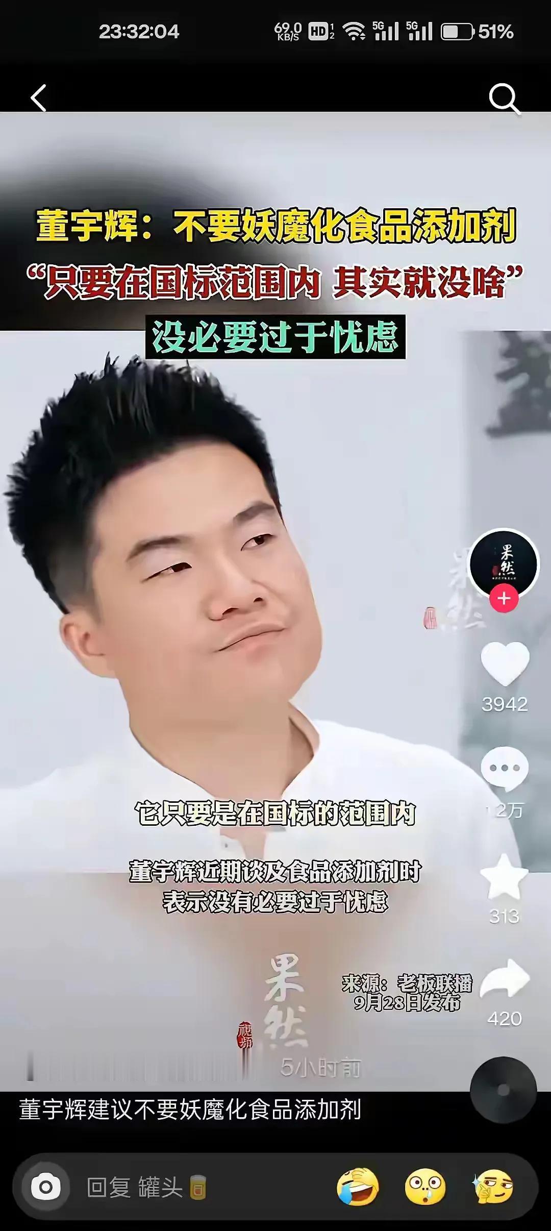 董老师对于食品添加剂的全文出来了，很好的表达呀！层层递进，逻辑准确！不知道在喷什
