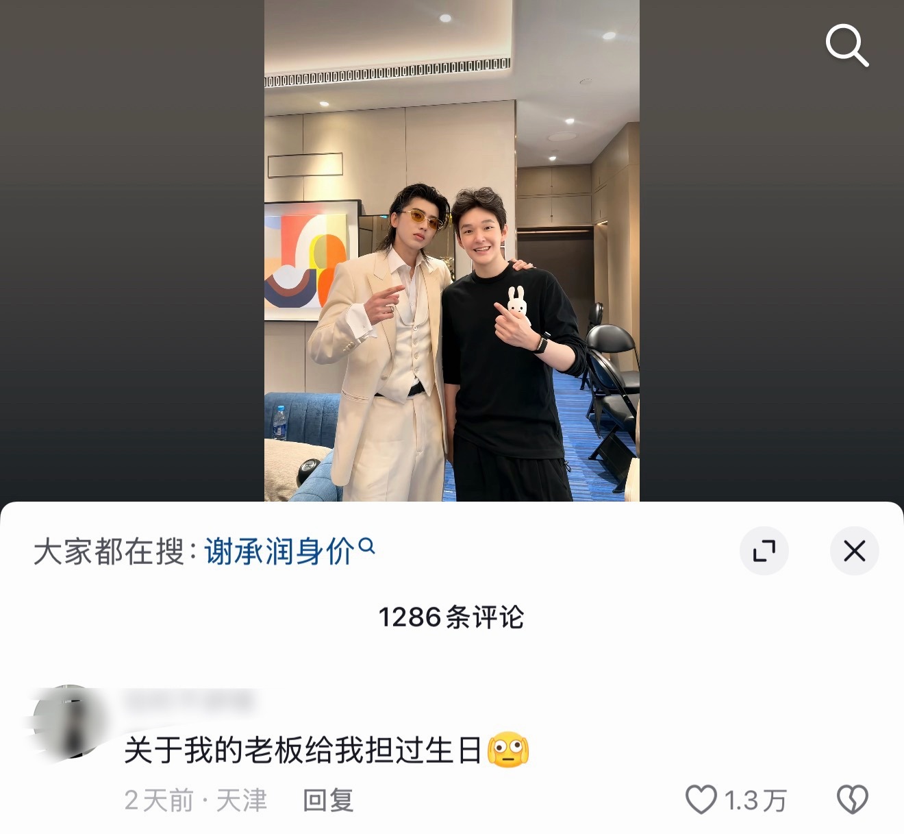 笑鼠“关于我的老板给我担过生日” 