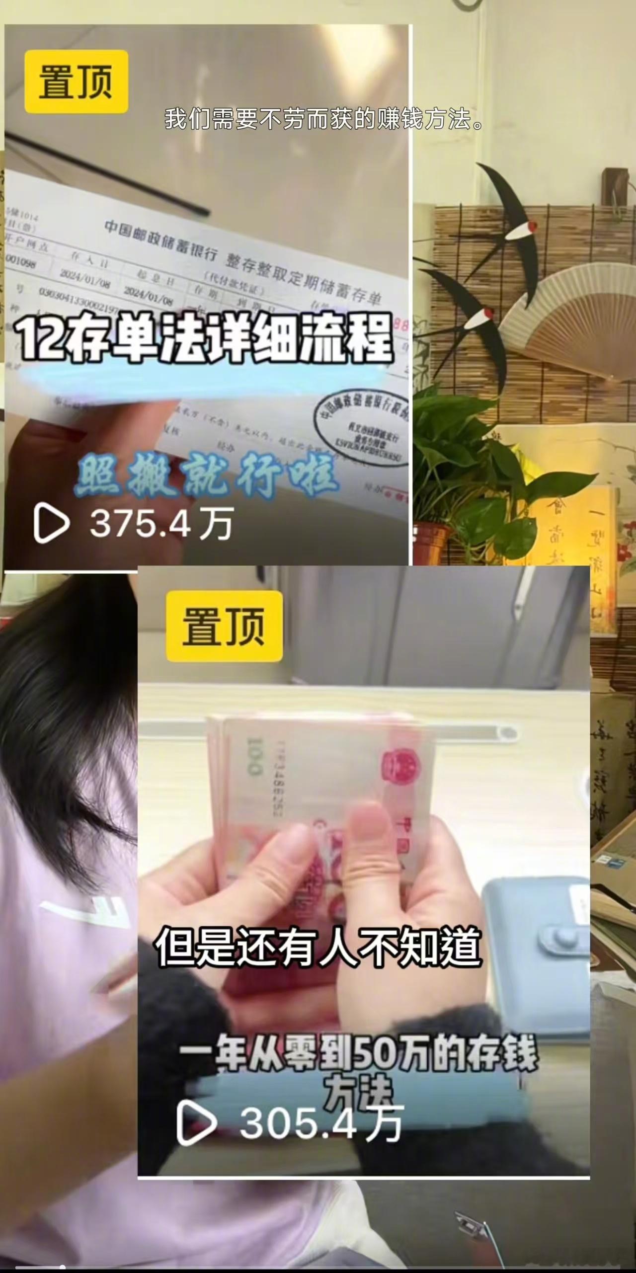 工资5000三年无痛存下12万 网络流行的定期存单法，到底行不行啊？[挖鼻]从工