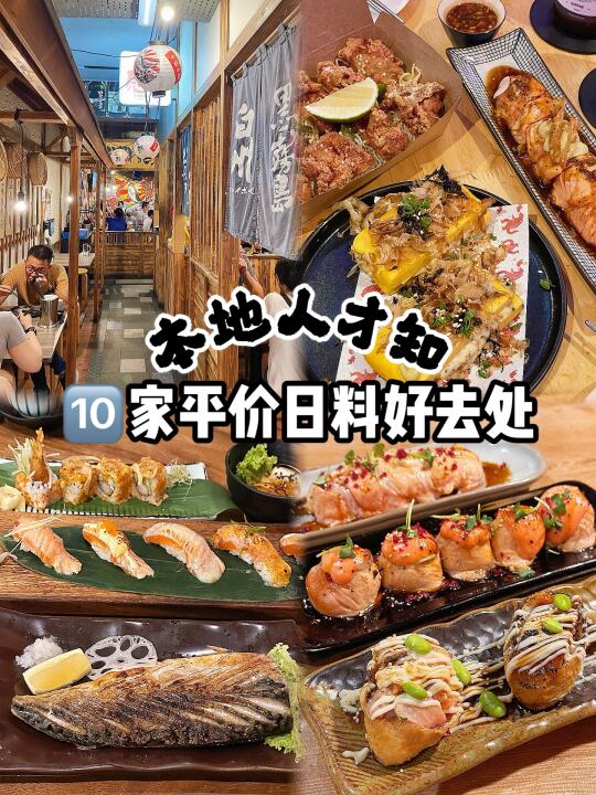 🇲🇾KL/PJ🔟平价好吃日式料理合集🍣 !!