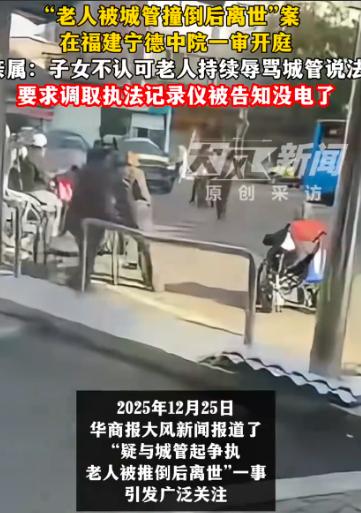 “必须严查，严惩！”福建，79岁老人在街边晒太阳聊天时，被城管协管员亮冲撞倒地，
