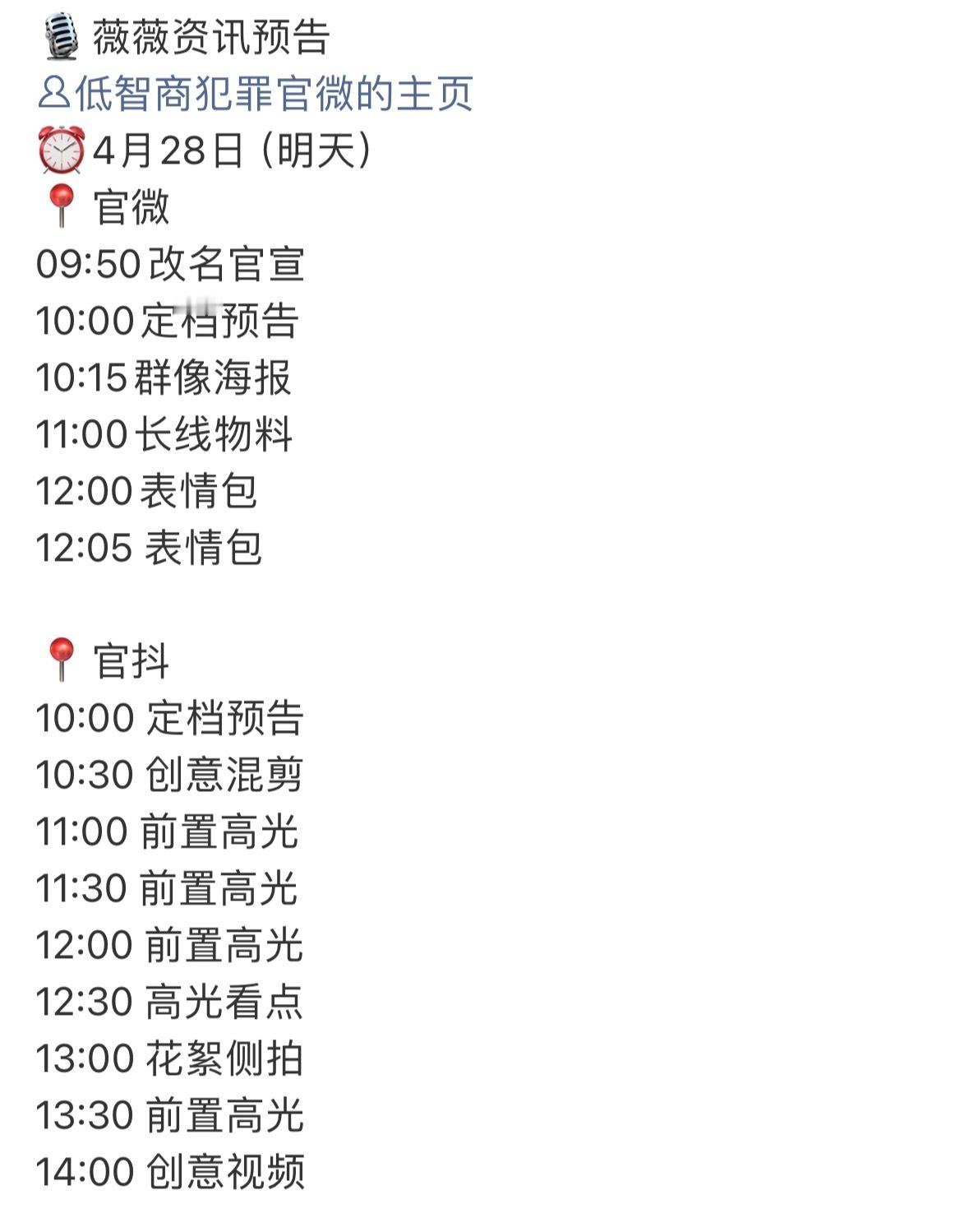 田曦薇《擒贼记》 改回《低智商犯罪》，明天官宣定档