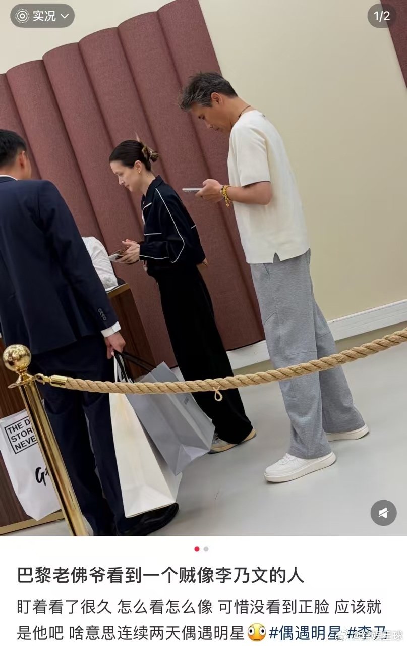 巴黎偶遇李乃文和妻子逛街网友巴黎偶遇李乃文陪妻子逛街 俩人牵手下电梯好甜啊 嫂子