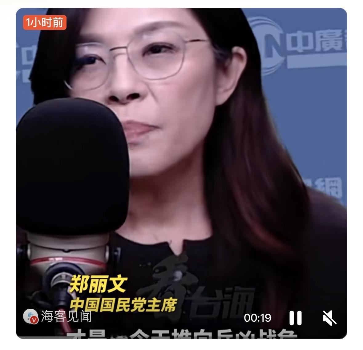 针对12月29日东部战区“正义使命-2025”演习，台湾地区民意代表郑丽文回应称