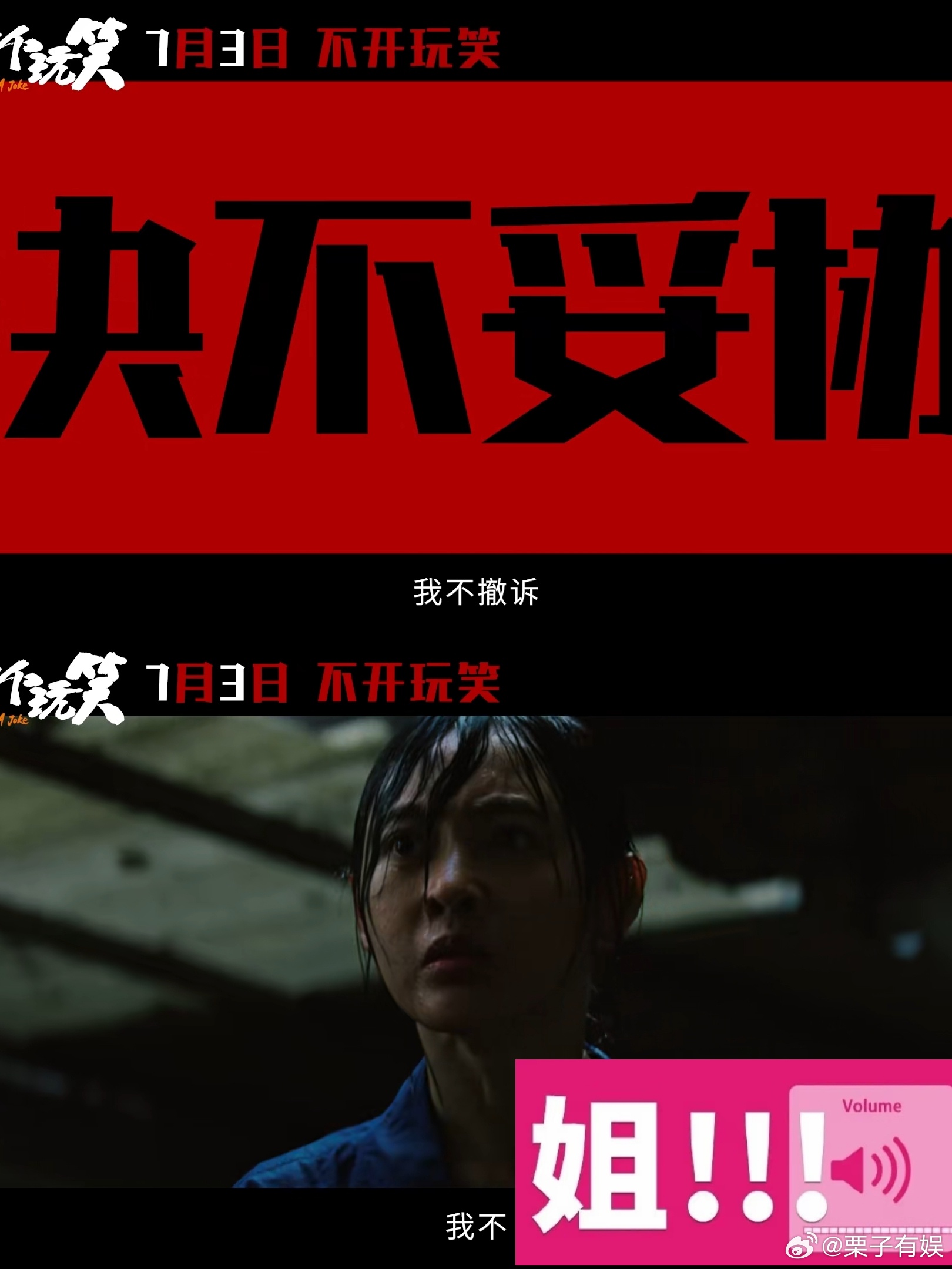 电影开个玩笑定档张天爱春夏新片撕开玩笑陷阱《出走的决心》导演尹丽川又一女性力作《