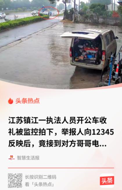 “细思极恐！信息刚举报就泄露了？”2026年6月19日上午9点24分左右，江苏镇