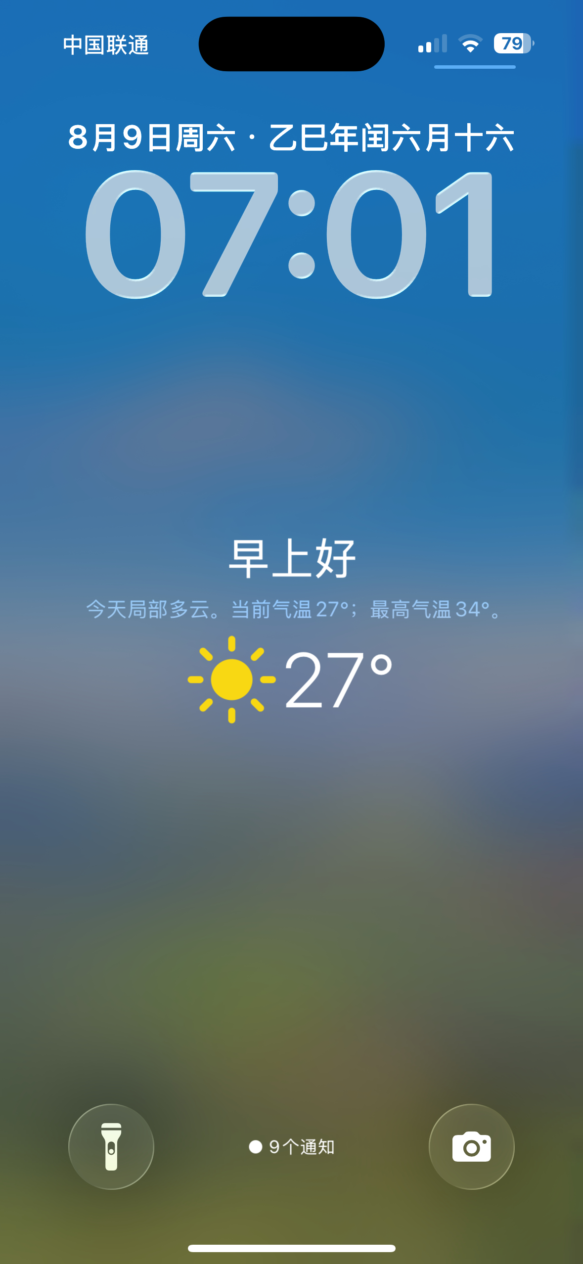 早上好，没有人比我早起了吧[awsl] ​​​