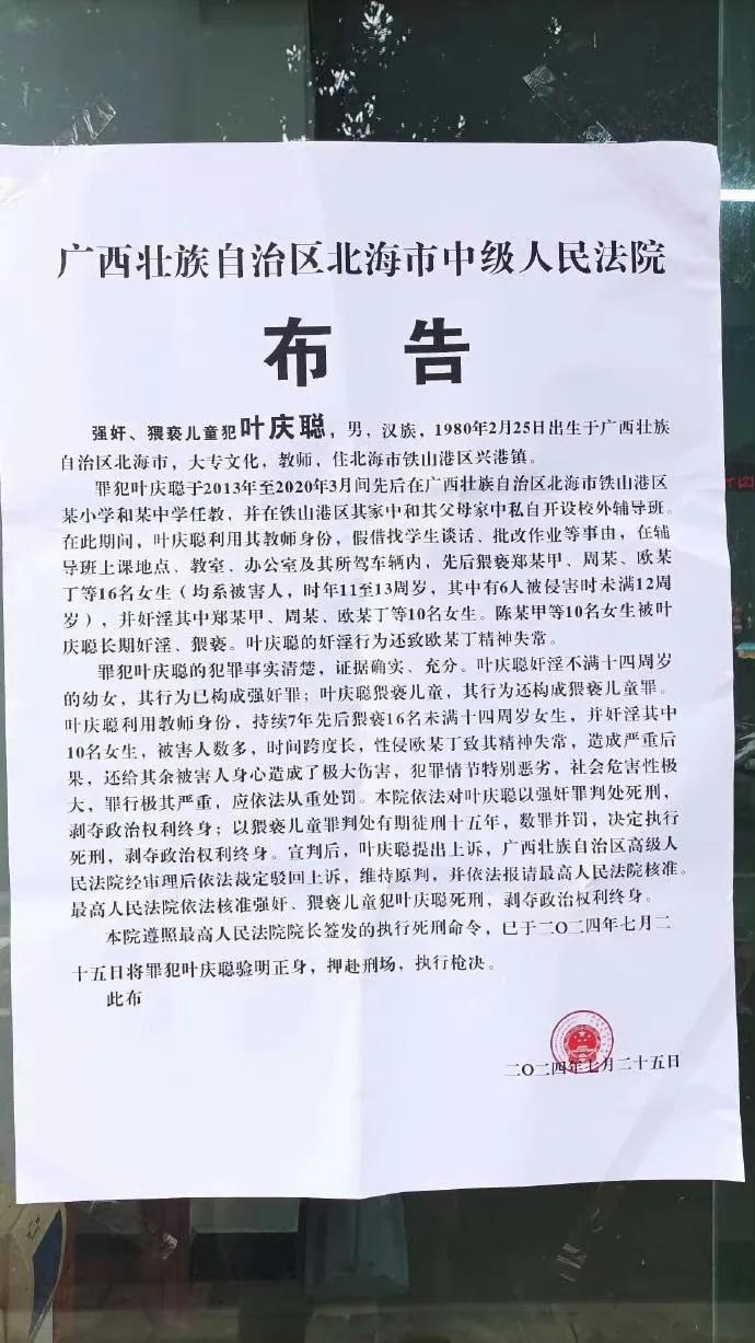 我们法律当中还保留执行枪决，这是令人欣慰的！

对于我们一般群众来说，对罪大恶极