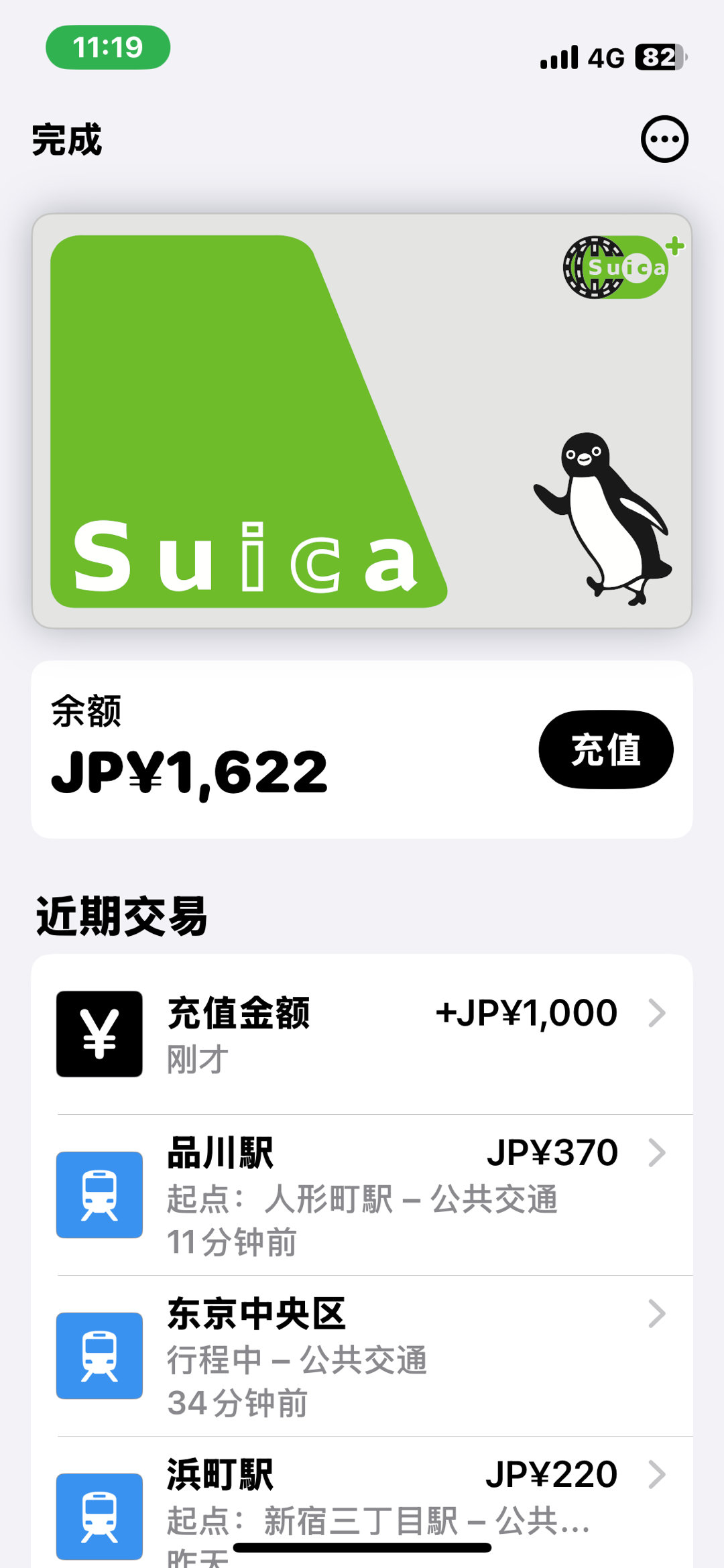 在国内没感觉😐来日本发现Apple 公交卡是必备  ​​​