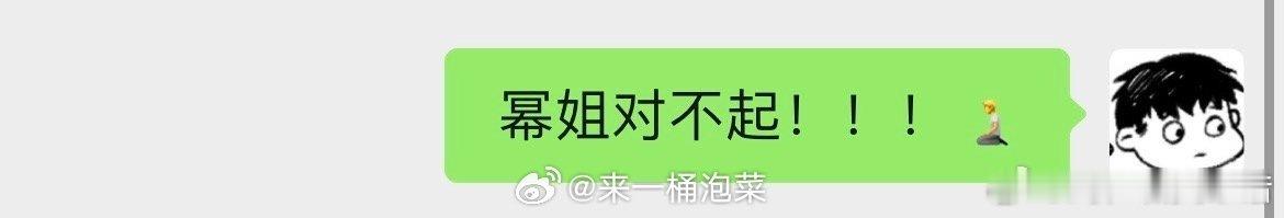 大声知道你在炫耀你有杨幂微信了喜剧之王单口季谁懂啊！刘仁铖在单口季里说“杨幂不能