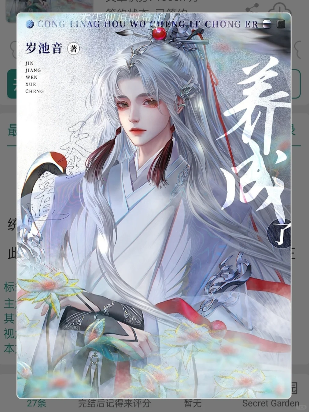 拿到恶女真千金剧本后她成了团宠鬼主！！！