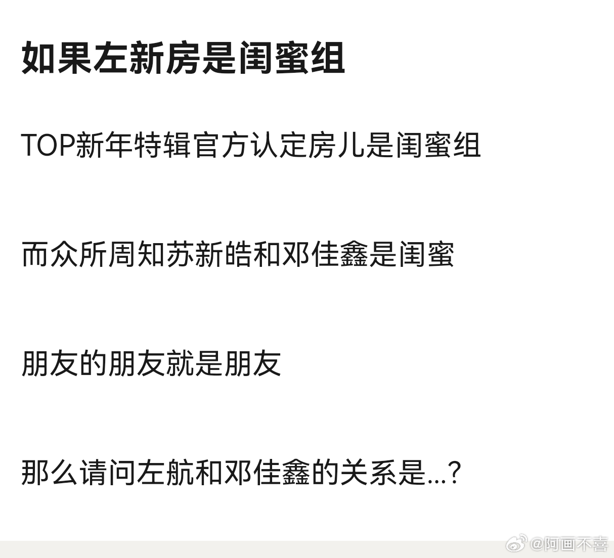 诡计多端的左邓批