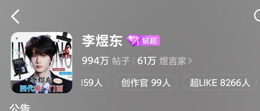 今天我们的目标定的稍微高一点11000超like。现在是8266，超like掉了