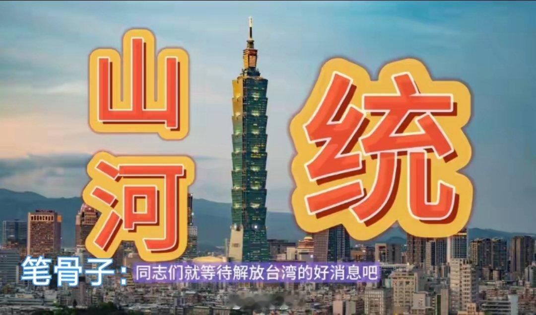 解放台湾的号角已经吹响 ！！！新华社连续三日刊发三篇以“钟台文”署名的《告台湾同