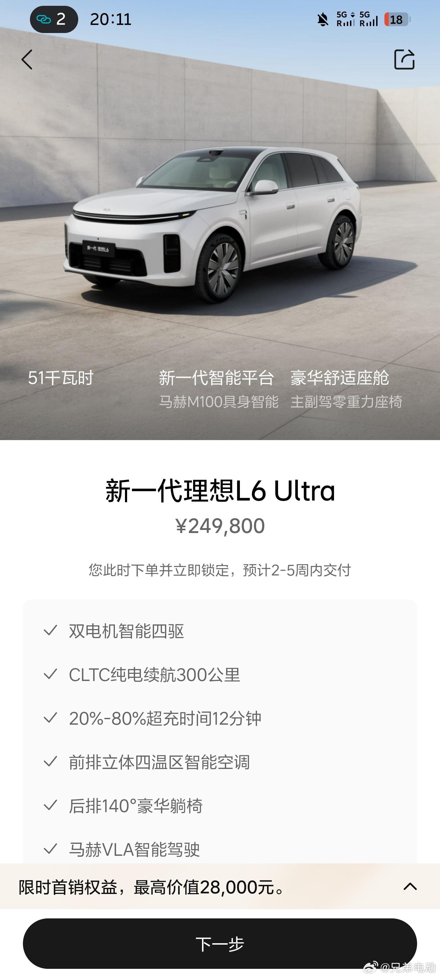车还是不错的。 