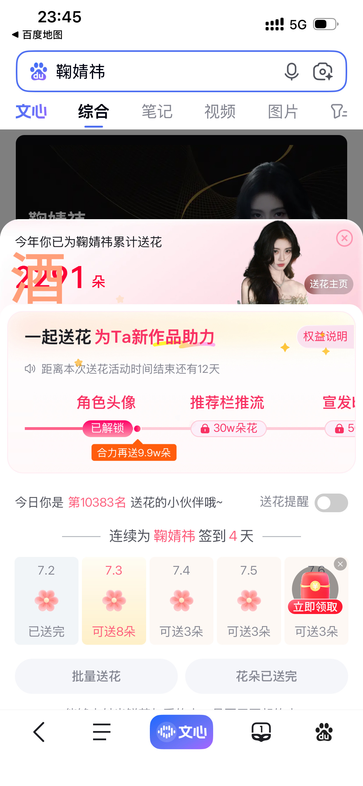 7.2鞠婧祎姜黎非鞠婧祎千香
