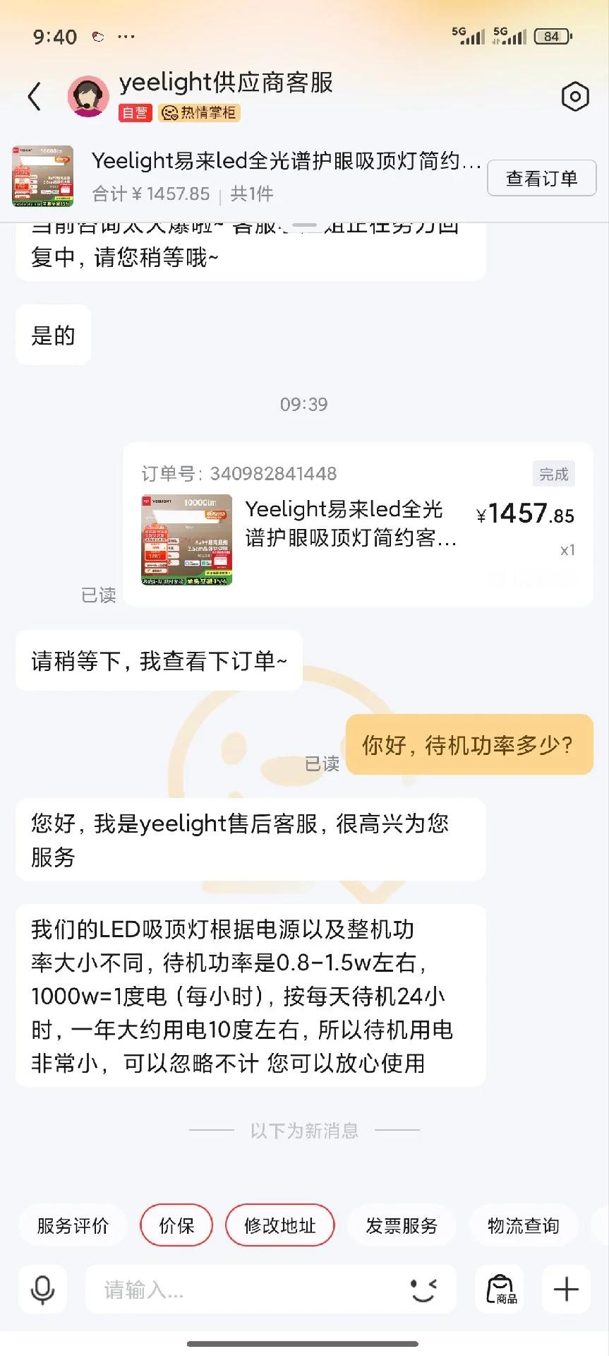 哪些家电是隐形电费刺客 全屋智能会更费电一些，如果连几块钱电费都斤斤计较的人，真