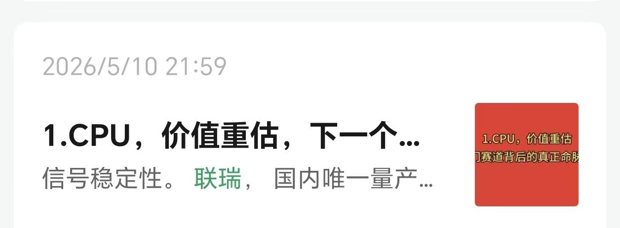 超强的挖掘底部龙头能力，这一点是是充分肯定的。不过我也会误判大趋势。
联瑞的超强