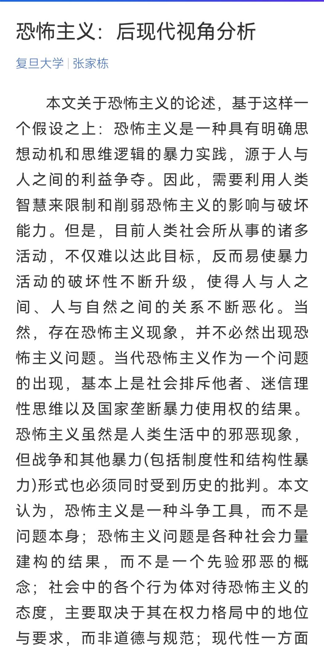别的事怪美国头上可能还真有冤的，恐怖主义怪在美国以及和美国共轭父子的带英头上还真