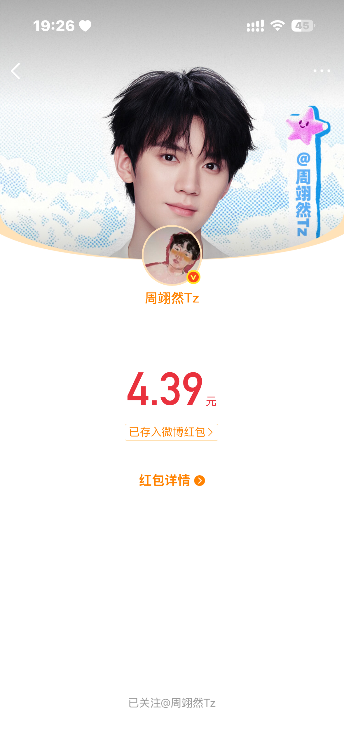 卧槽然哥 