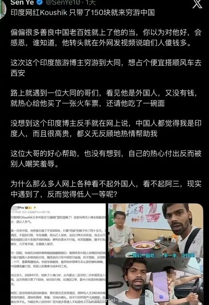 阿三在国内就是乞丐标准面 