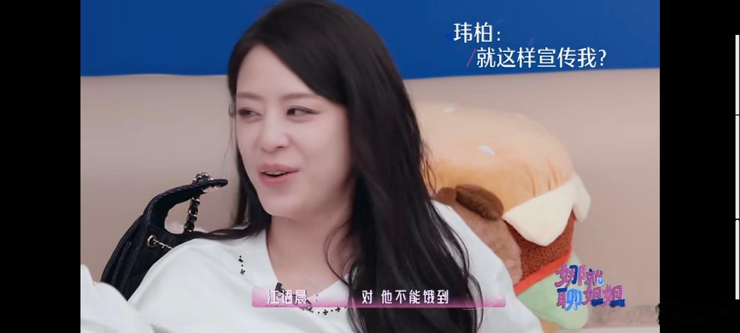 江语晨潘玮柏在荒岛也能胖江语晨说跟潘玮柏在一起不怕没吃的江语晨在浪姐录制期间拿着