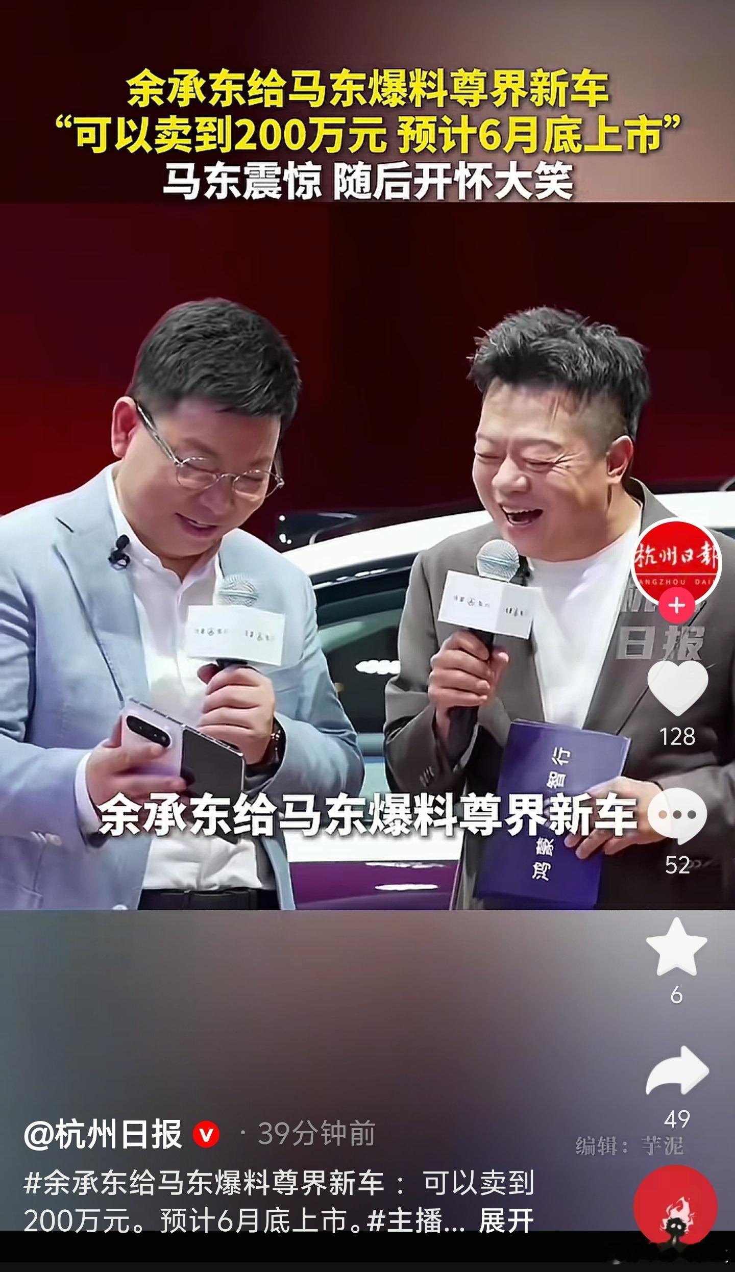 余承东爆料尊界新车：可以卖到200万元，预计6月底上市。 