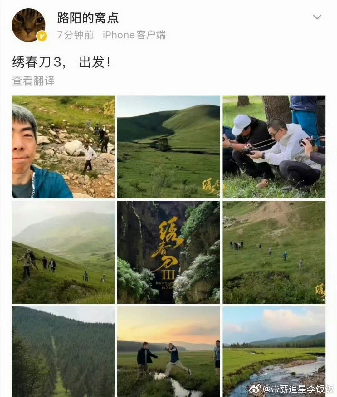 绣春刀3要拍了绣春刀3项目启动绣春刀3要来咯！！！娱乐