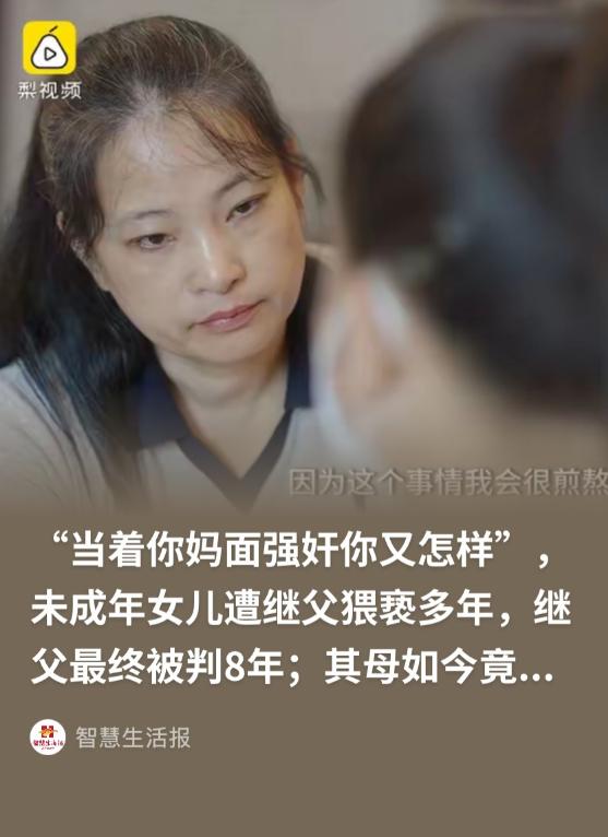 上海，一女子带着年幼的女儿与一男子再婚，谁料，男子竟然趁女子不在家偷偷侵犯女子的