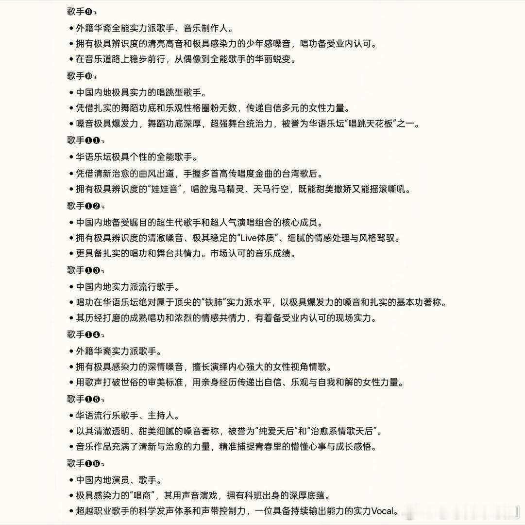 【歌手2026】豪华阵容震撼集结究竟本季几位歌手首发呢？谁首发谁揭榜谁补位呢？大