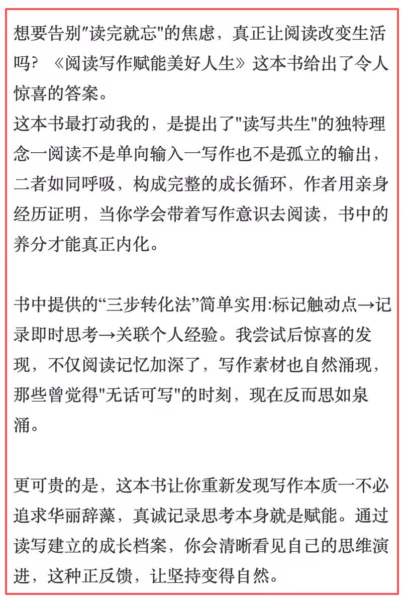 是不是感觉读过的书，都成了过眼云烟？
想动笔时，大脑却一片空白？

💡 问题的