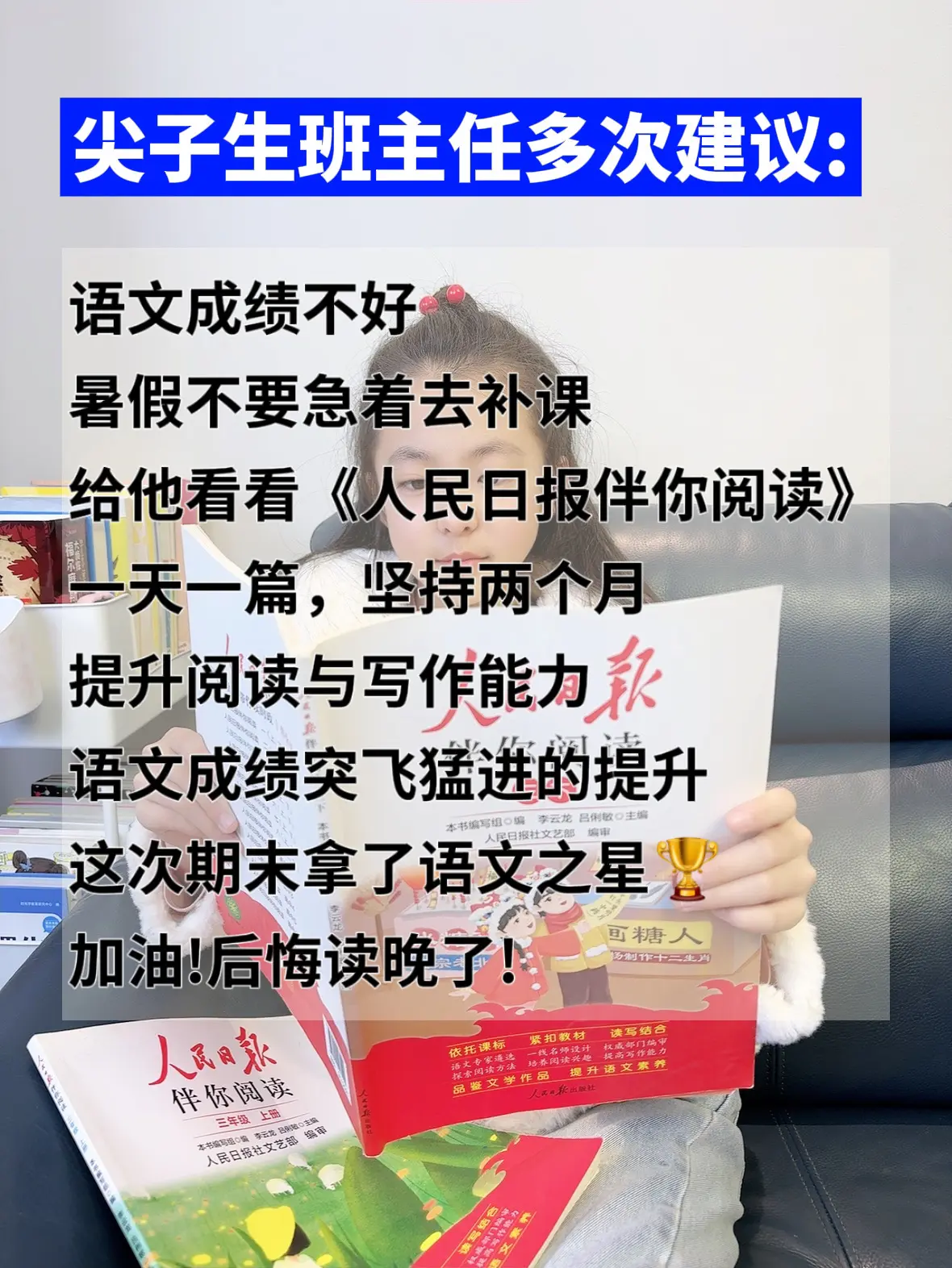 《人民日报》伴你阅读文章篇篇经典！同步课本拓展阅读，是课本的延伸，每天...