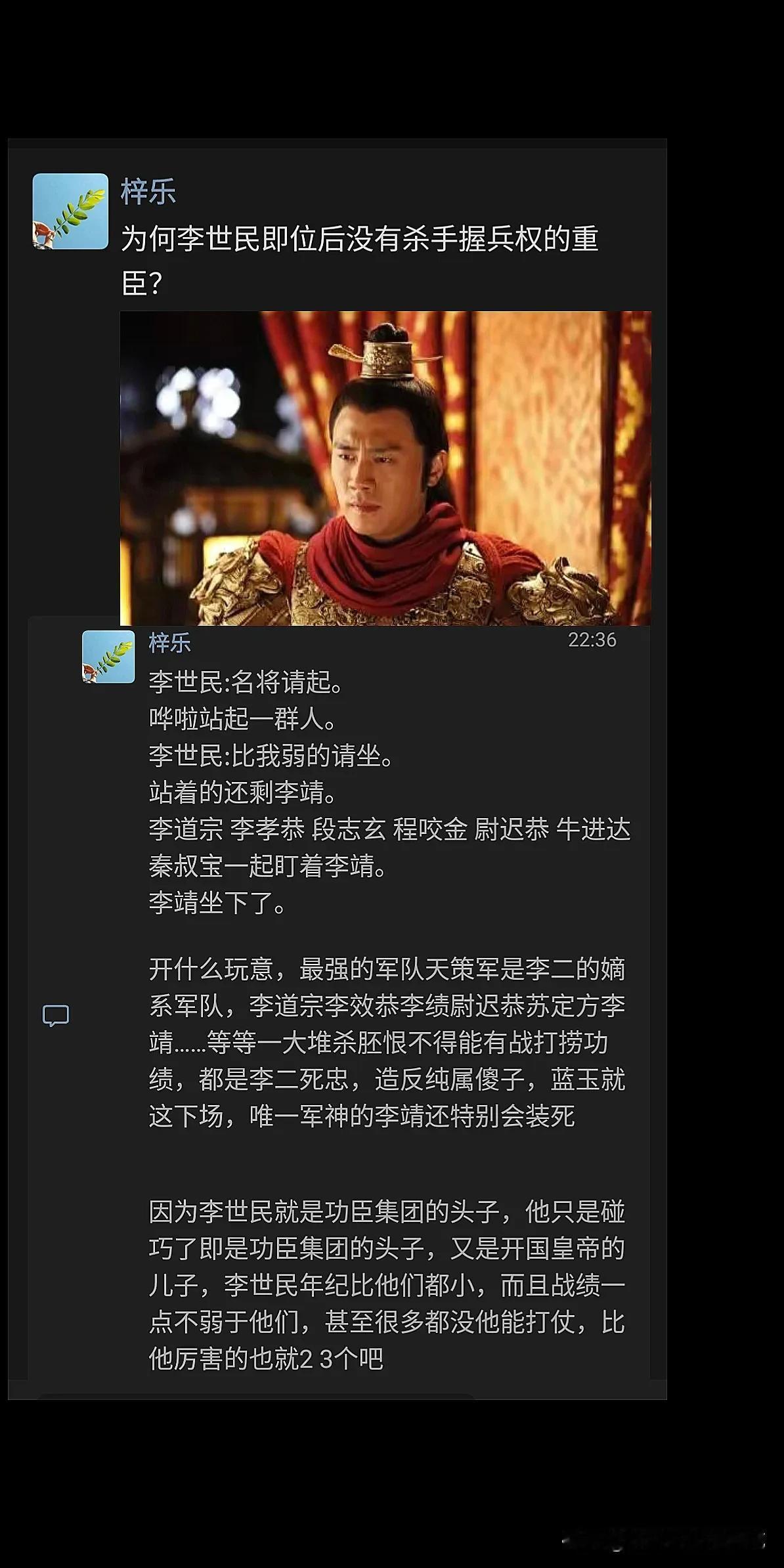 为何李世民即位后没有杀手握兵权的重臣？


这是跟着起步高的皇帝一开始就是跟着打