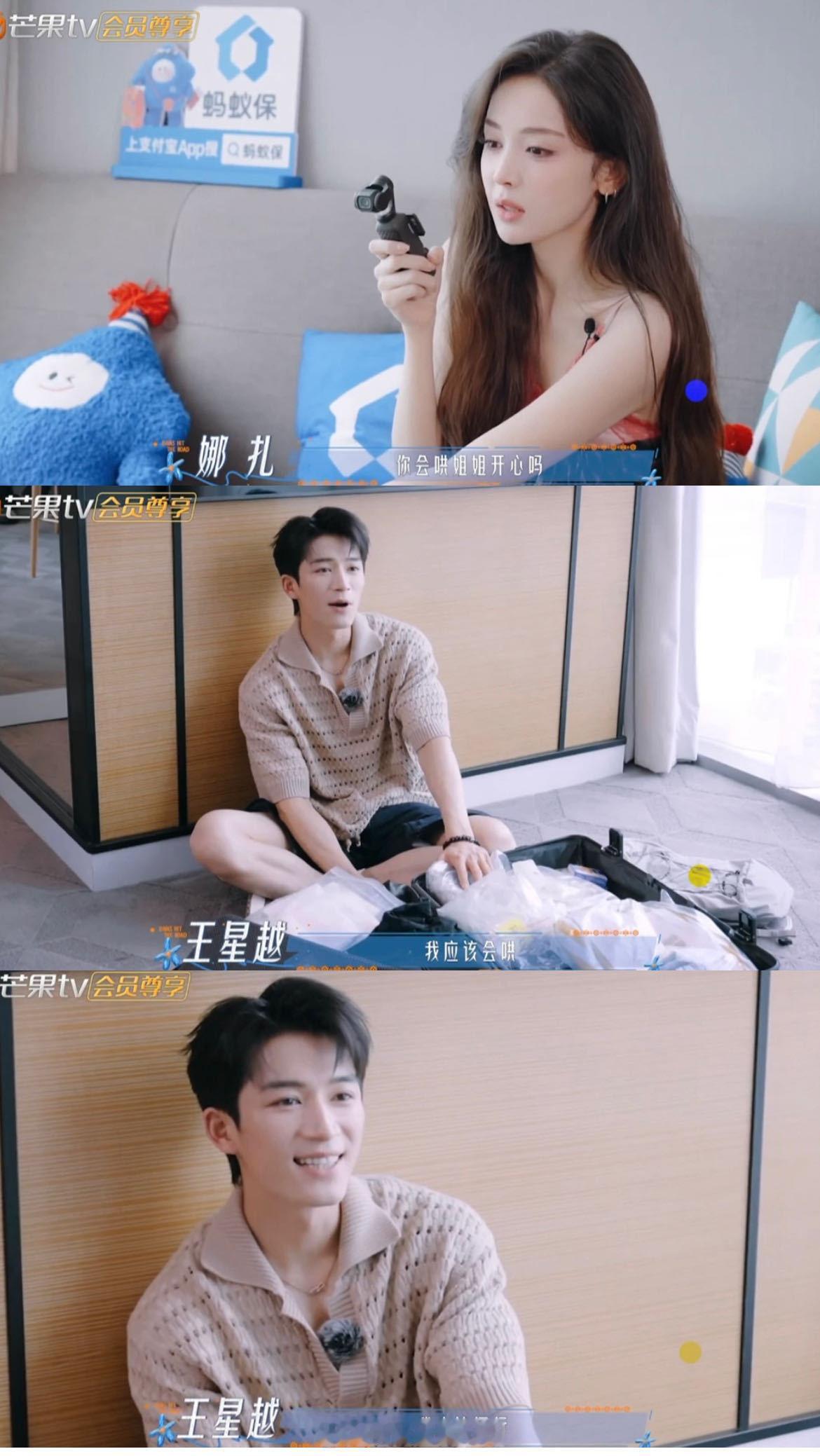 娜扎问王星越会哄姐姐开心吗花少8娜扎问王星越会哄姐姐开心吗送考人环节真的很有看点