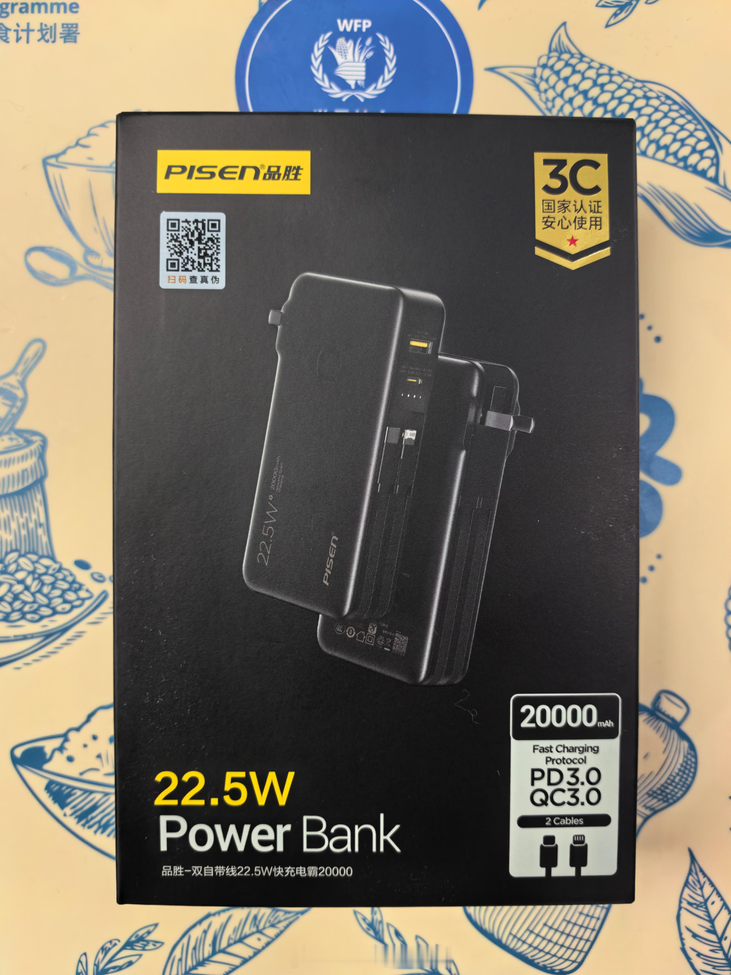 关注我+转发微博，抽一个“品胜Power Bank移动电源（20000mAh）”
