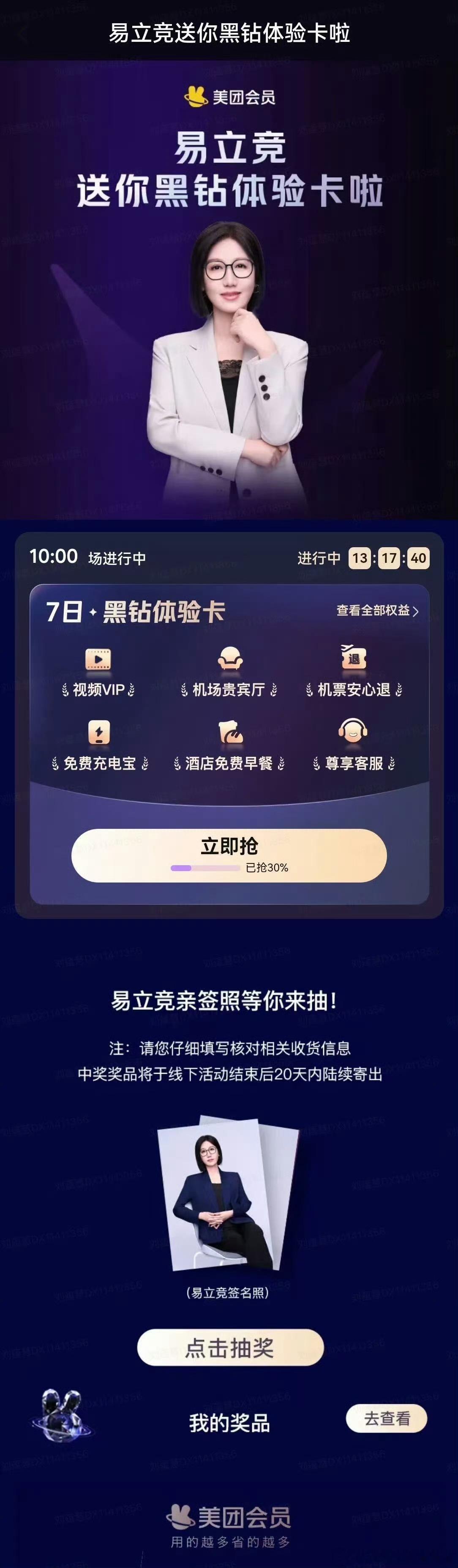 易立竞把对谈搬到了长白山 这几年大家对旅行的期待真的变了。不只是想去一个地方拍照