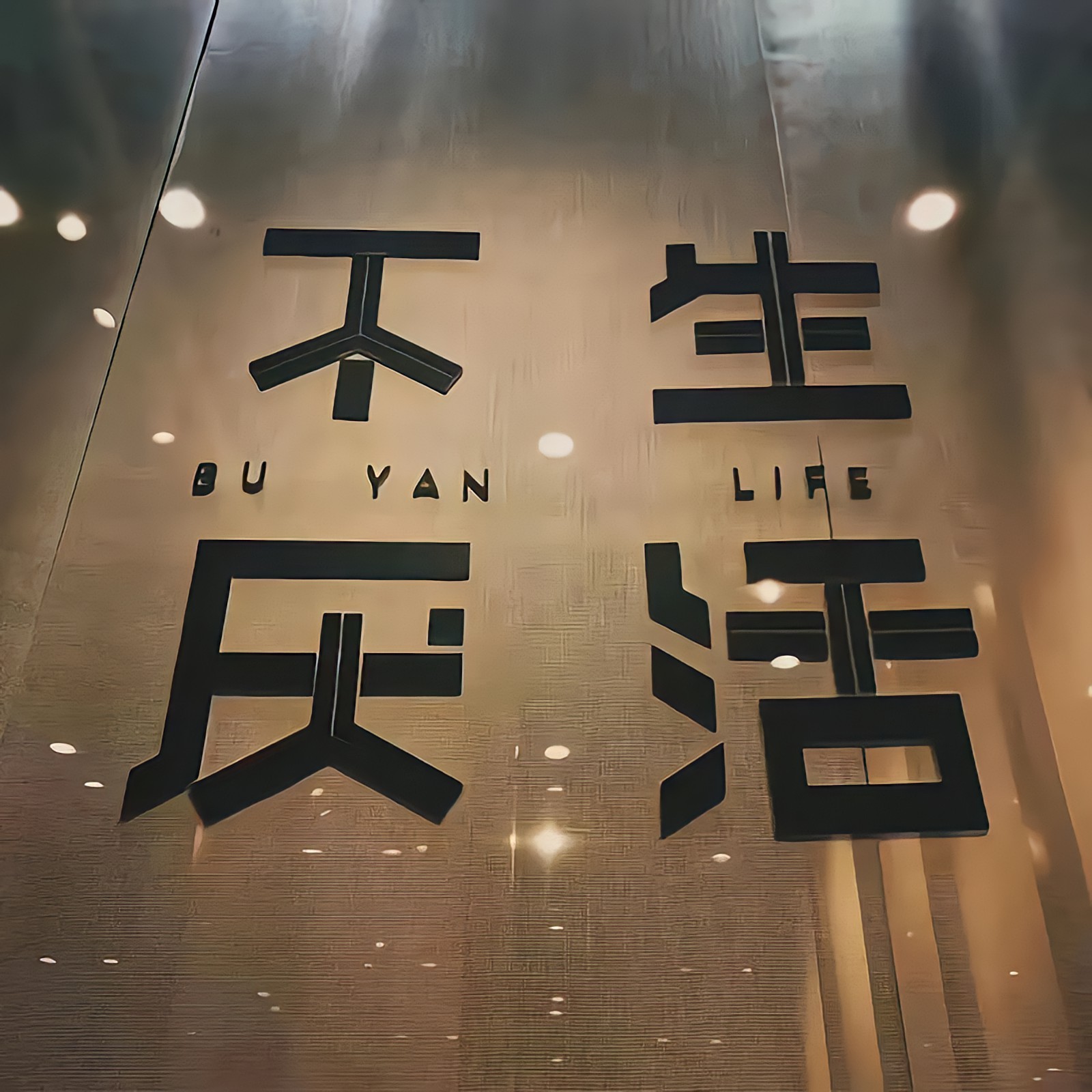 宝宝们，𝗪𝗲𝗖𝗵𝗮𝘁背景图来喽！！！ ​​​