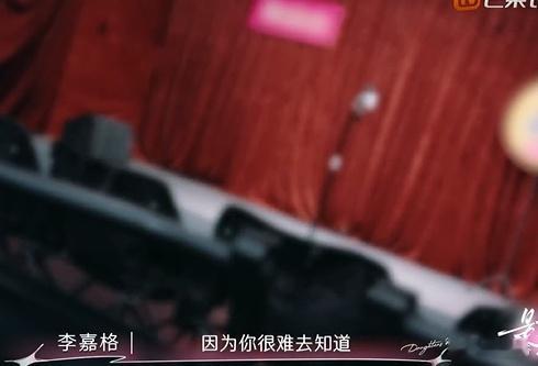 李嘉格担心妈妈情绪反复改稿是女儿是妈妈 脱口秀不是“吐槽大会”，是女儿藏在字里行
