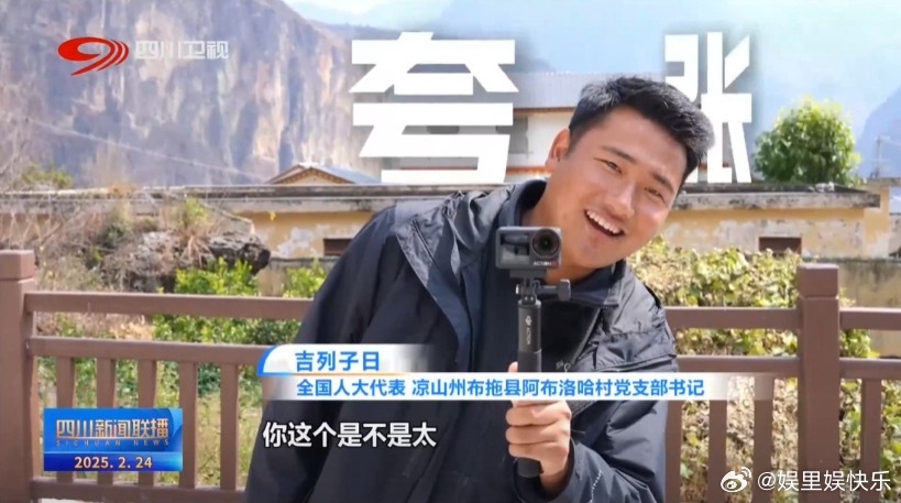 95后村支书朋友圈上新了 一条动态聚合力，青春实干兴乡村。吉列子日创新工作方法，