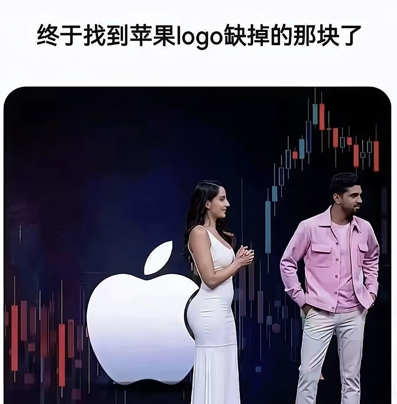 神图啊∽终于找到苹果logo缺掉的那块了 