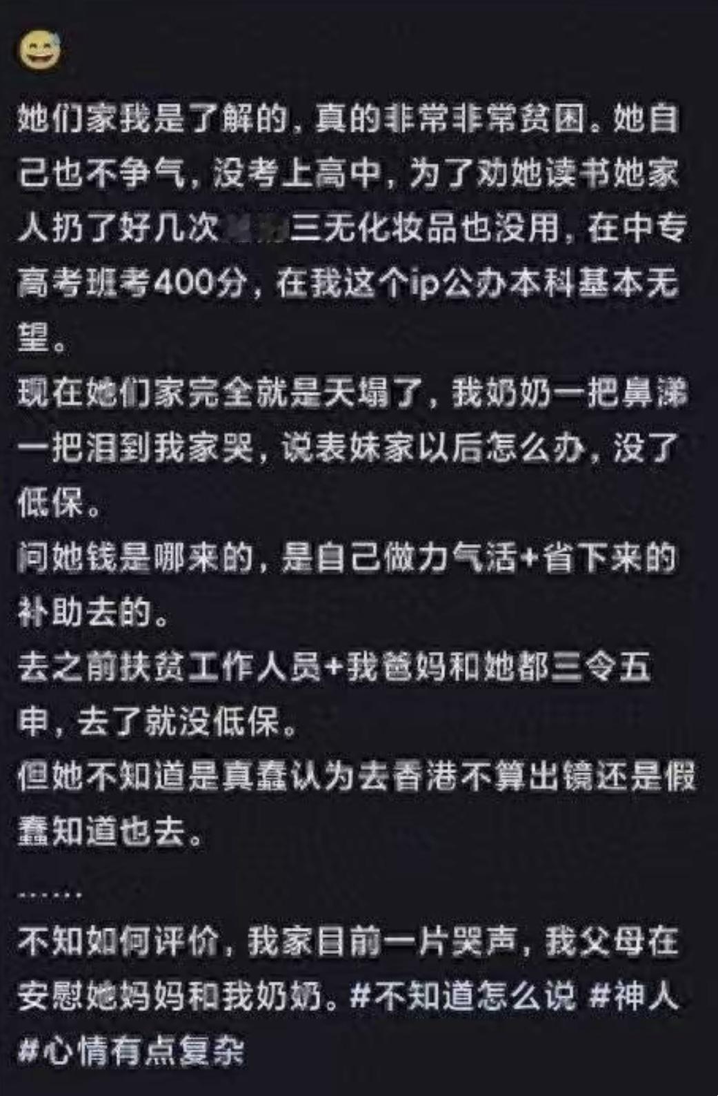 低保户去看演唱会这件事儿取消也不合适，不取消也不合适。

这个家庭就是养了个不懂