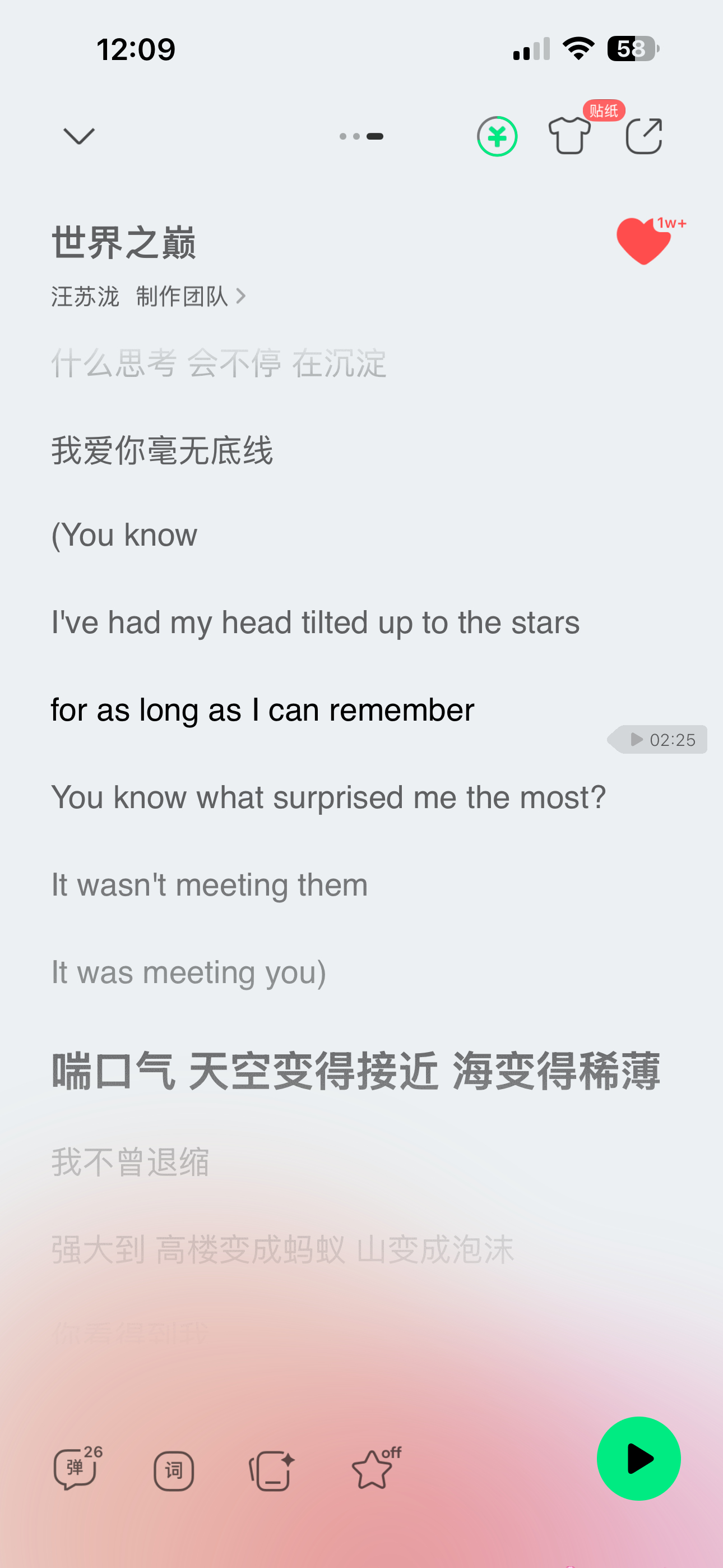把小星星的情话唱这么酷啥意思。。（你知道吗，从我出生开始我就抬头看星星，什么最让