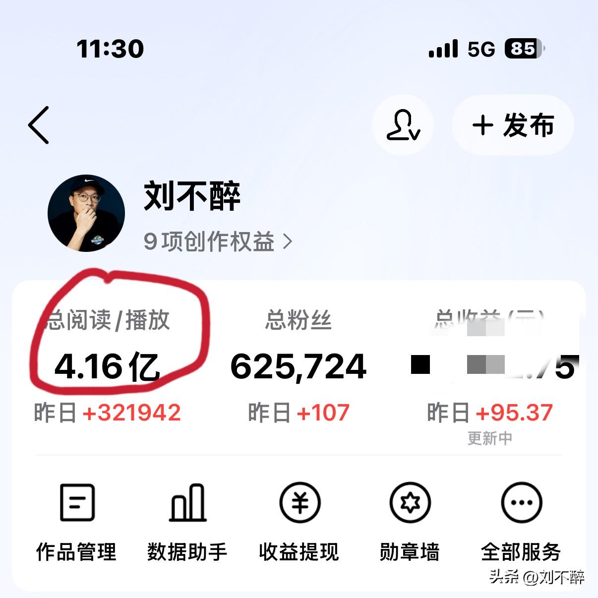 4.16亿阅读量来了！
发文引起共鸣，直白、不装、敢说真话、接地气！
用真实人格