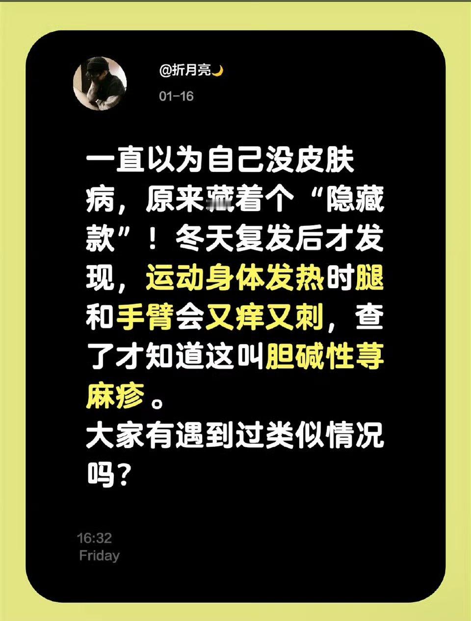 以为没事但很严重的皮肤病皮肤病的轻重从来和外观无关别再仅凭皮肤表面判断病情，没有
