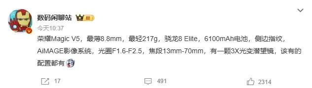 🔥 **荣耀Magic V5真机曝光！这轻薄度也太离谱了！**  

大折叠屏