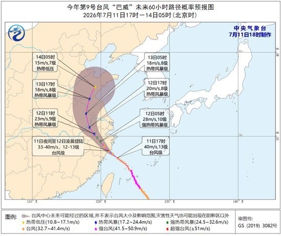 巴威或提前登陆台风巴威正以每小时30公里以上的速度加速冲向浙江沿海，登陆时间已明