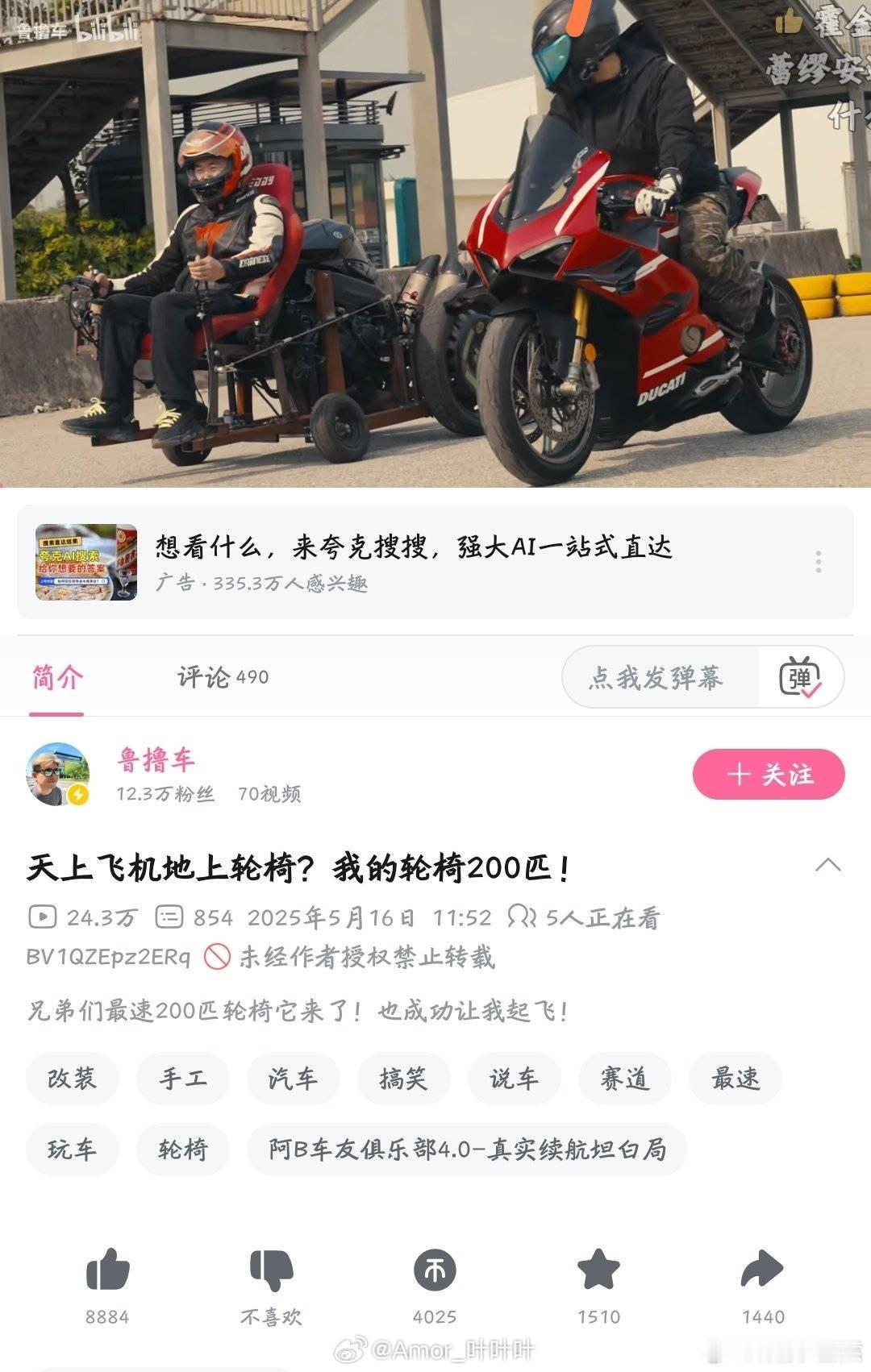 究极拼装怪 ​​​