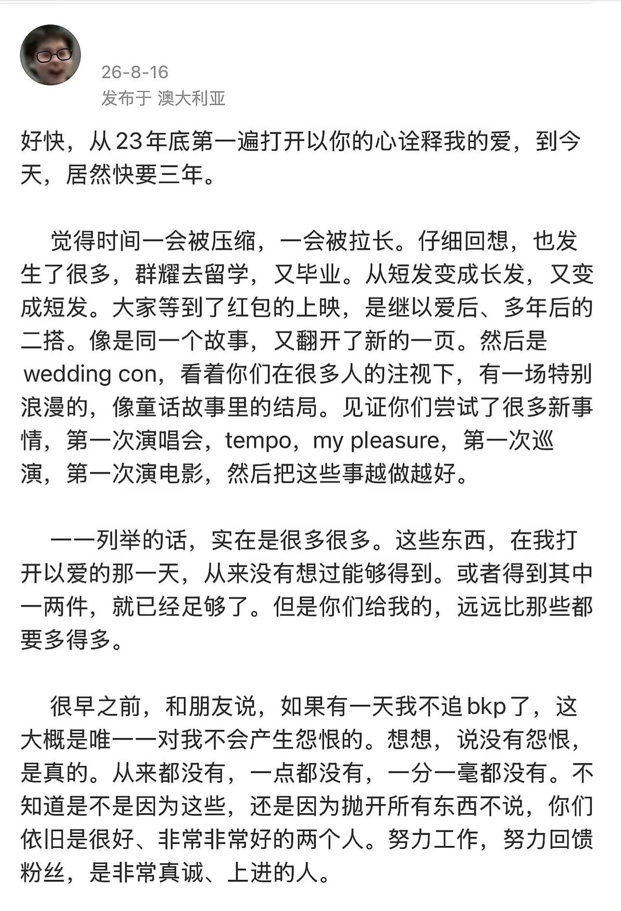 你应该不知道，其实在这三年里，我一直在学习如何面对你们的眼泪。随笔 安利