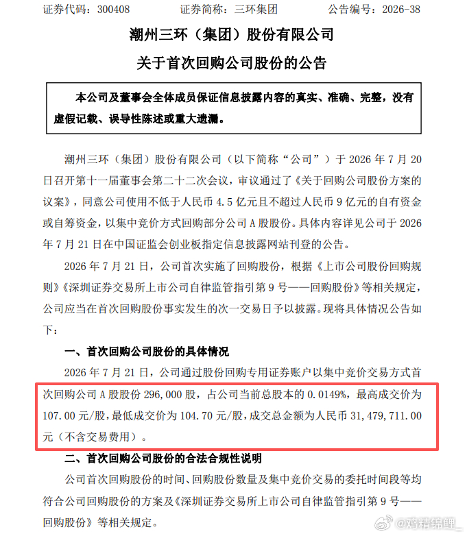 就算是公司自己也无法跟踪到股价，今天的自购基本买在最高位对比华工科技那几个高管全